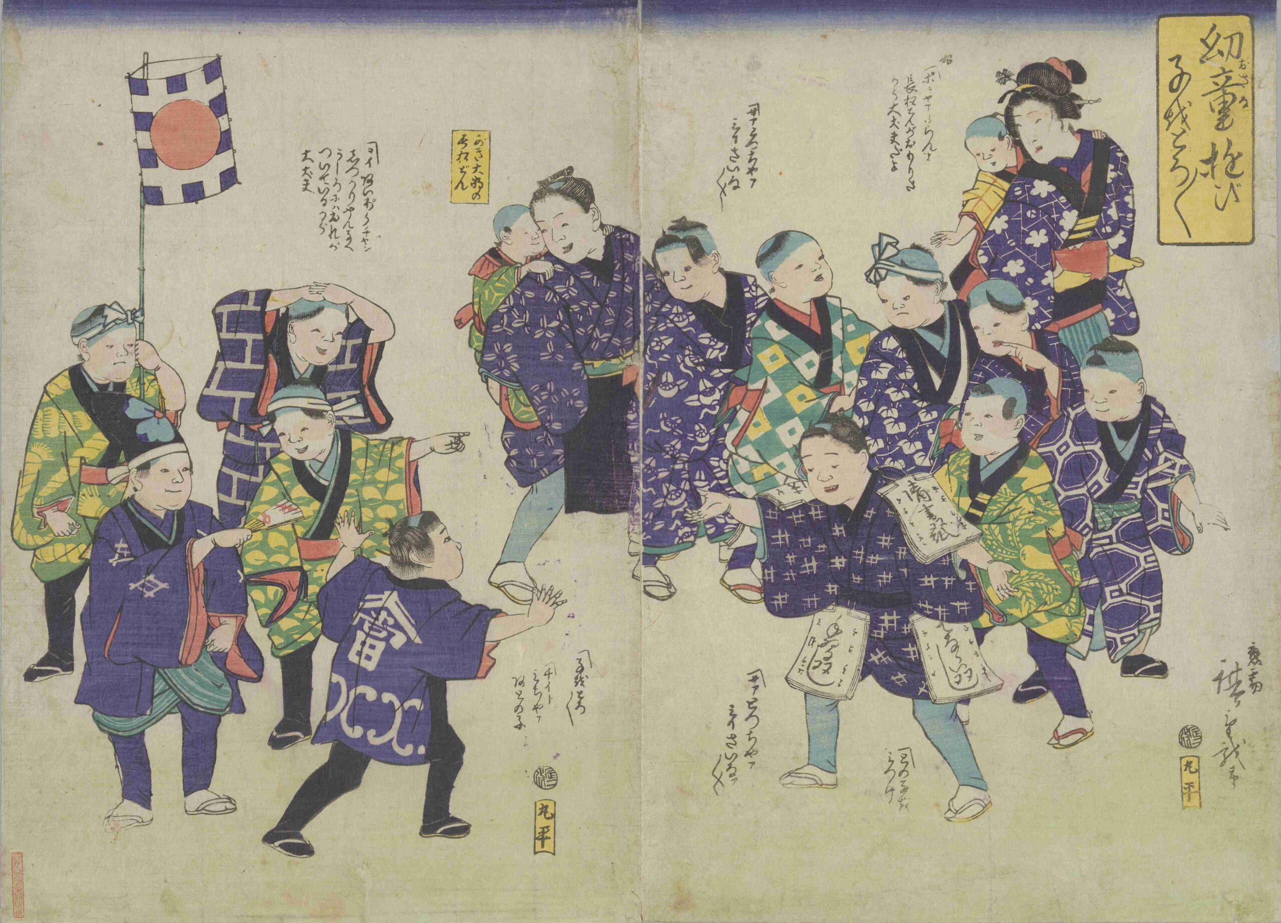 幼児遊び子をとろ子をとろ