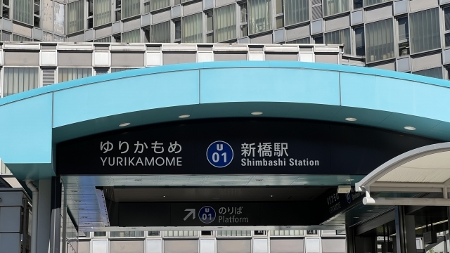 ゆりかもめ新橋駅